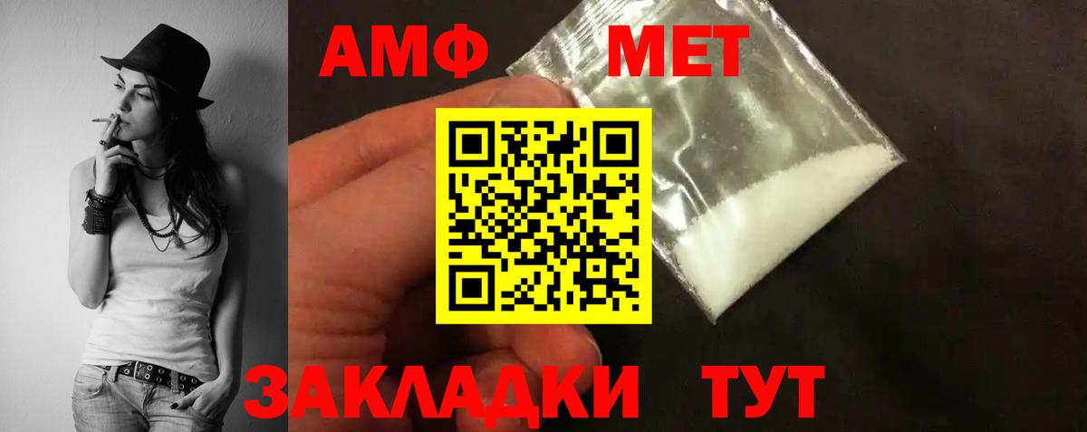 Новочеркасск  Амфетамин  Вход с VPN  Амфетамин Розовый 