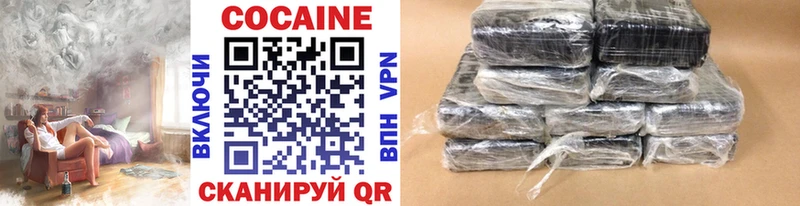 COCAIN 99% Новочеркасск