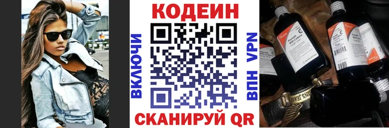 Codein напиток Lean (лин)  где купить наркоту  Новочеркасск 