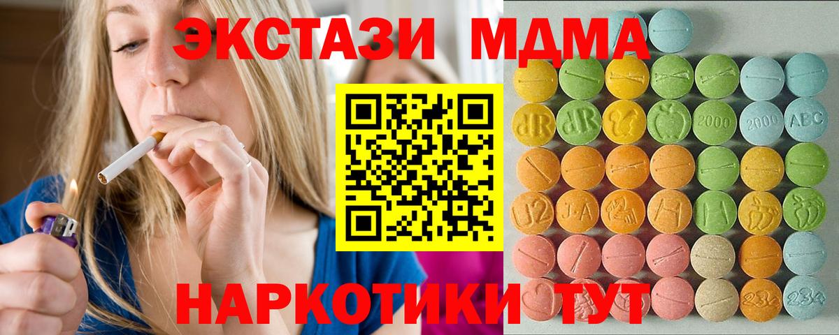Ecstasy  Вход с VPN  Новочеркасск  Экстази 280 MDMA 