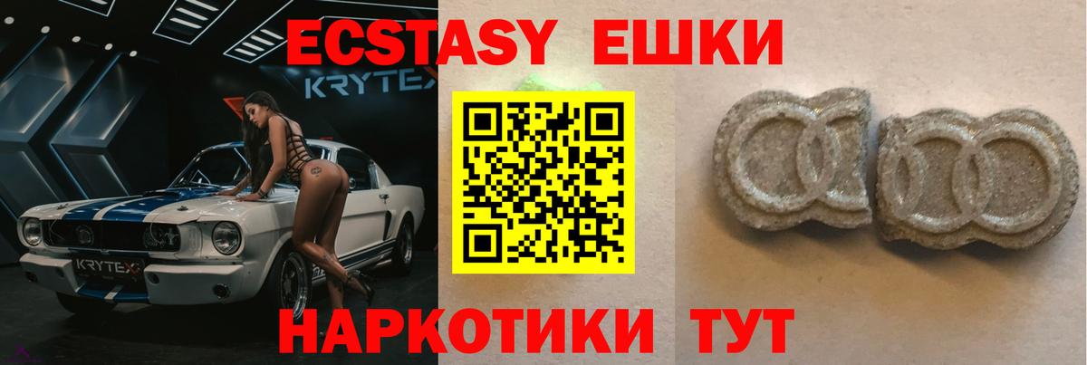 ЭКСТАЗИ Punisher Новочеркасск