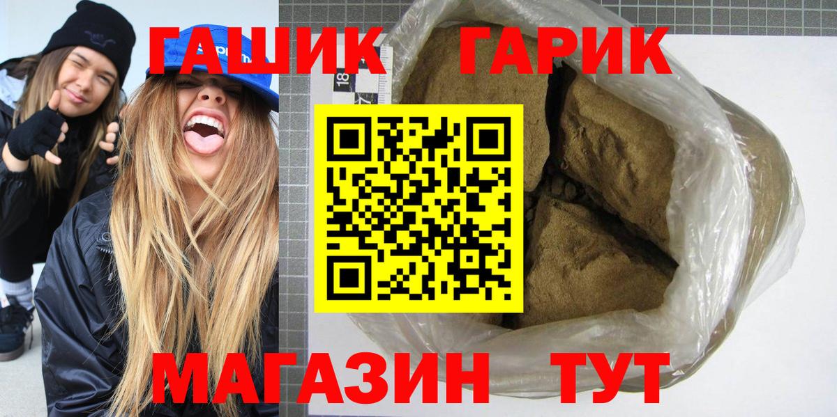 ГАШИШ убойный  ГАШ убойный  Вход с VPN  Новочеркасск 
