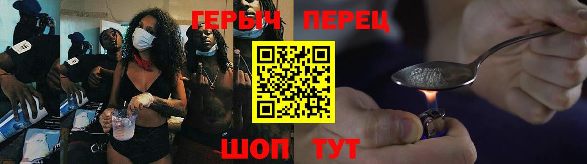 ГЕРОИН  Вход с VPN  Новочеркасск  Героин герыч 