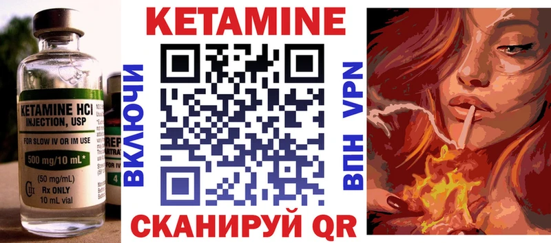 Кетамин VHQ  Новочеркасск 