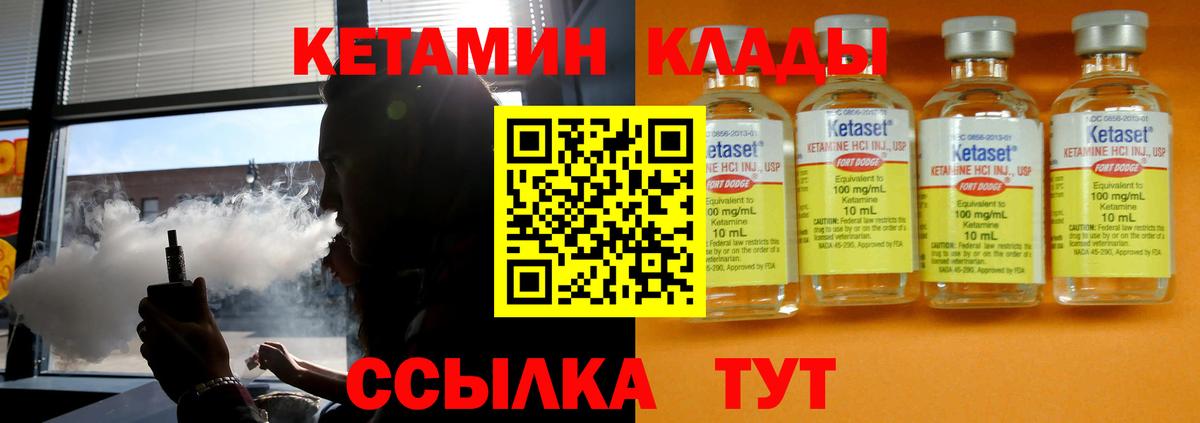 Кетамин VHQ  КЕТАМИН ketamine  Вход с VPN  Новочеркасск 