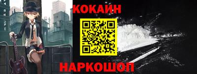 кокаин VHQ Новокубанск