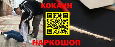 кокаин премиум Новозыбков