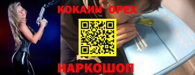 кокаин премиум Новозыбков