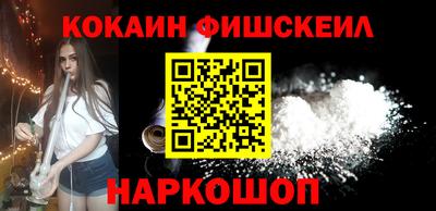 кокаин премиум Новозыбков