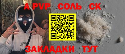 стаф Новодвинск