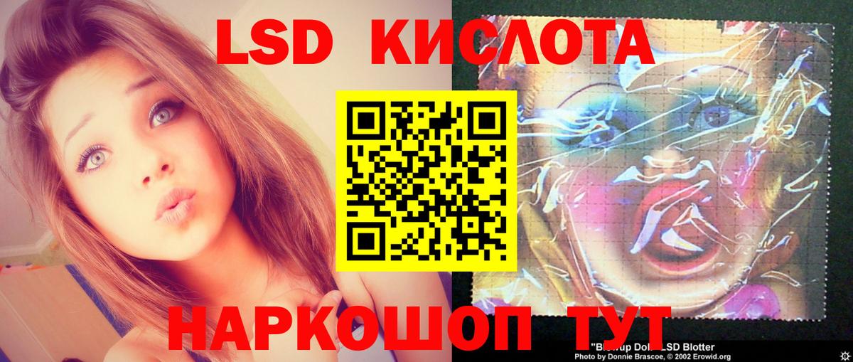 ЛСД экстази ecstasy  LSD-25 экстази кислота  Новочеркасск  LSD-25 экстази  Вход с VPN 