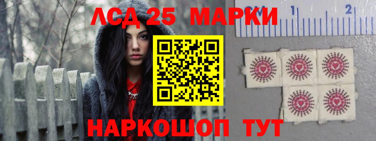 ЛСД экстази кислота Новочеркасск
