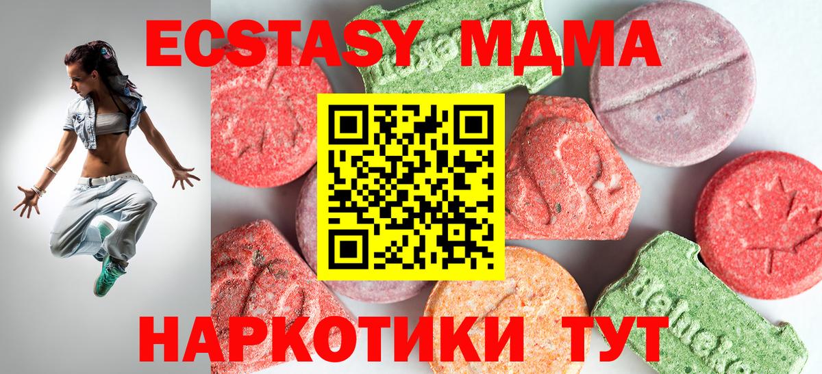 МДМА Molly  МДМА кристаллы  Вход с VPN  Новочеркасск 