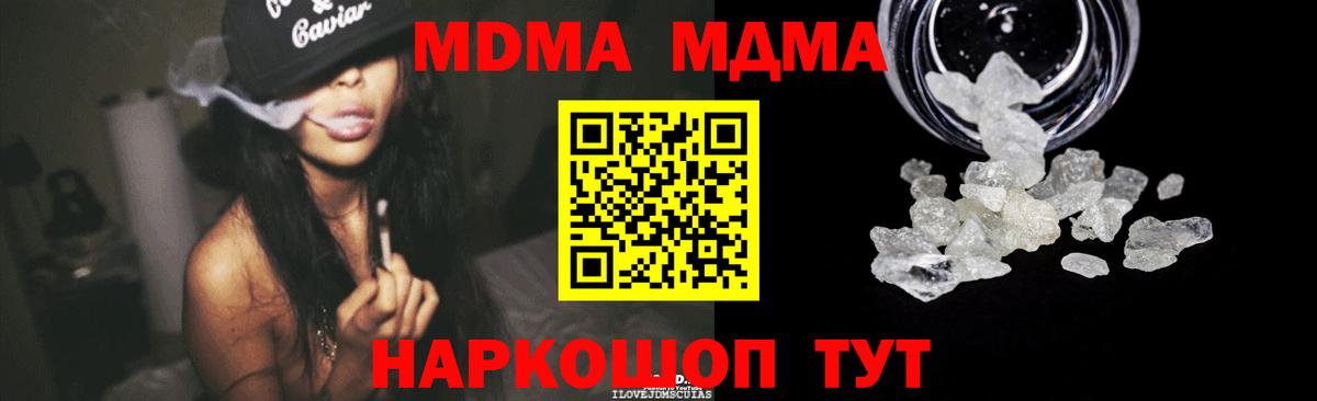 MDMA VHQ Новочеркасск