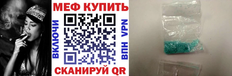 Мефедрон мяу мяу Новочеркасск