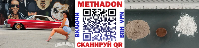 гидра маркетплейс  Новочеркасск  МЕТАДОН VHQ 