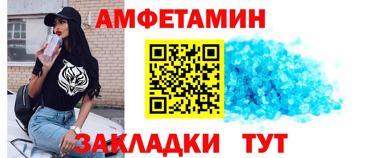 МЕТАМФЕТАМИН кристалл Новочеркасск