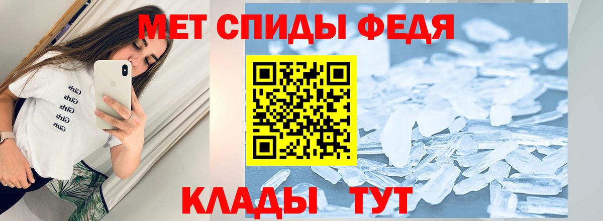 Новочеркасск  Первитин мет  Вход с VPN 