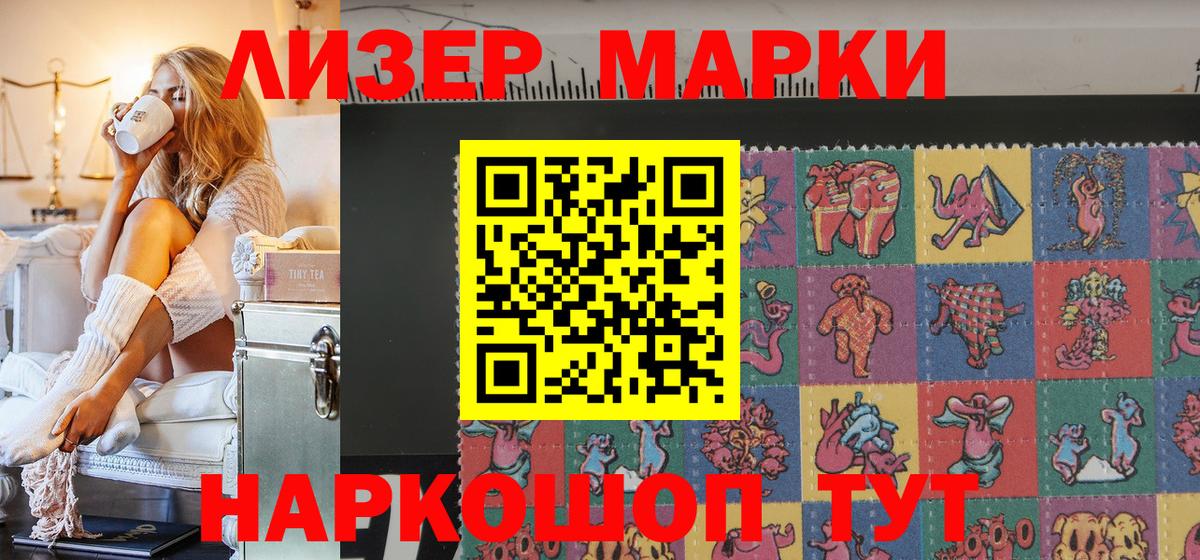 Новочеркасск  Марки NBOMe 1,8мг  Вход с VPN  Марки NBOMe  Марки NBOMe 1,8мг 