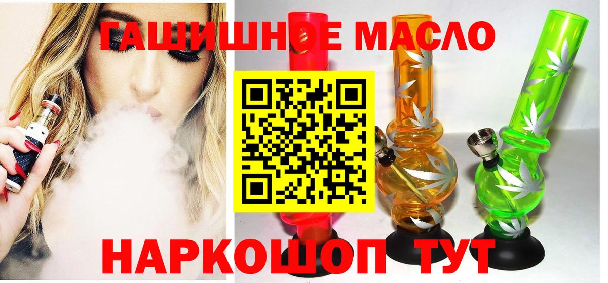 Дистиллят ТГК вейп Новочеркасск