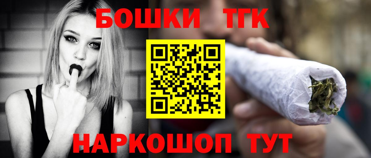 Бошки Шишки марихуана Новочеркасск